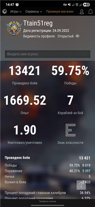 купить аккаунт World of Warships